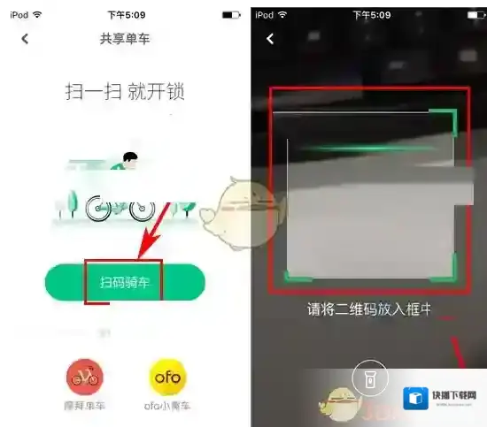 《咕咚运动》使用共享单车方法介绍