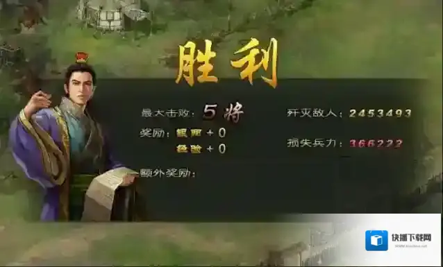 攻城掠地副本