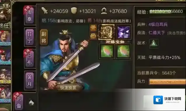 攻城掠地玩家