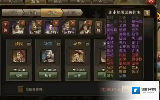 攻城掠地副本刘备亲卫怎么意思