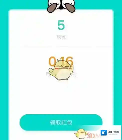 映客直播提现