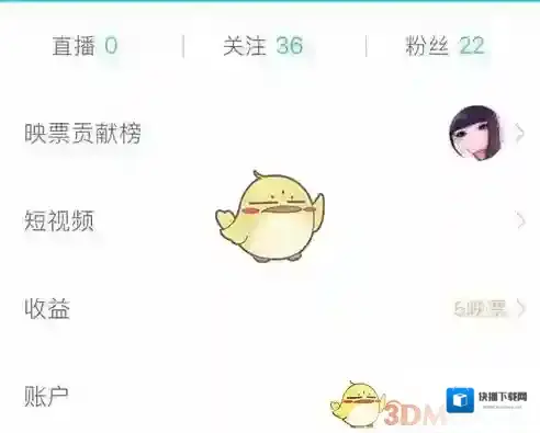 映客直播点击