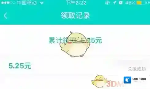 映客直播软件