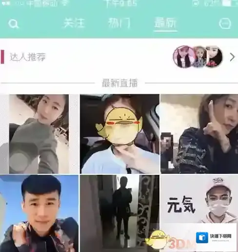 映客直播映票