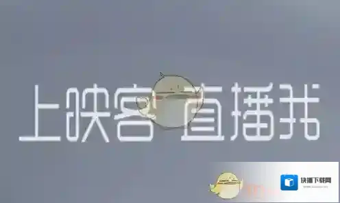 映客直播映票