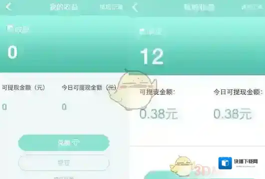 映客直播提现