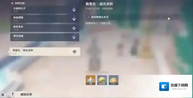 原神原石隐藏系列任务怎么通关