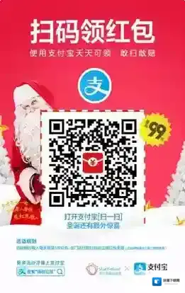 支付宝用户