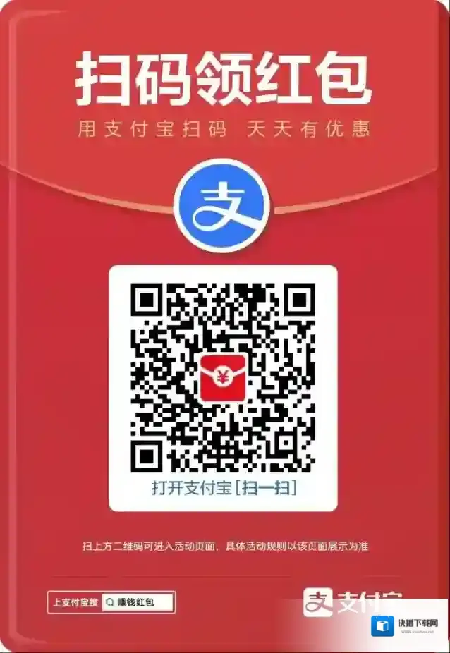 支付宝红包