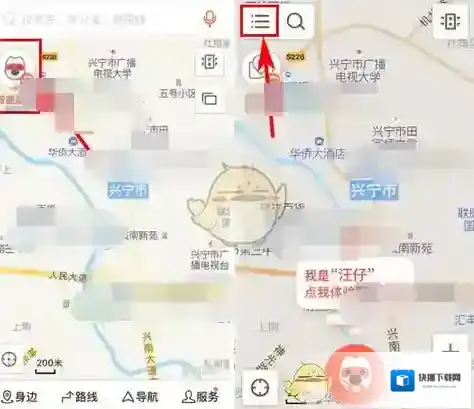 《搜狗地图》开启语音唤醒方法介绍