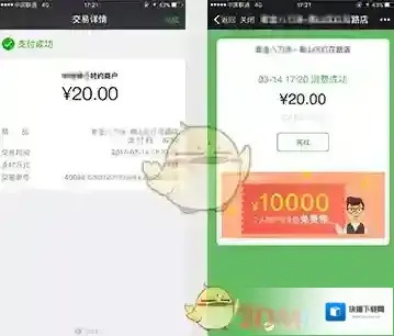 微信商户