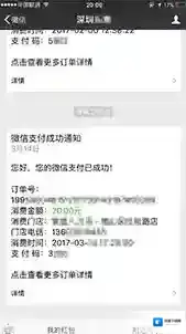 微信用户