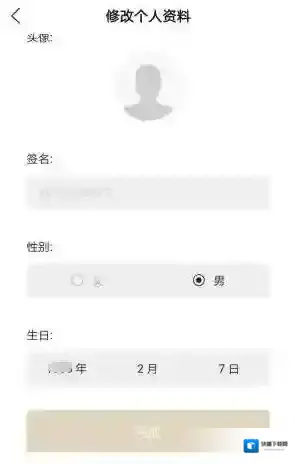 一闪名字