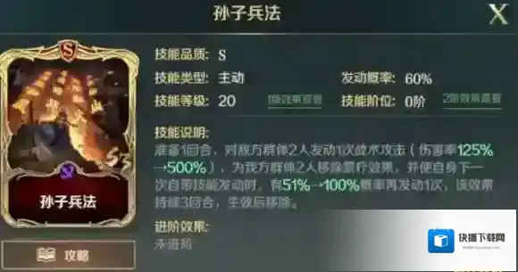 文明与征服孙子兵法