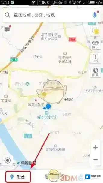 《高德地图》搜索附近停车场方法介绍