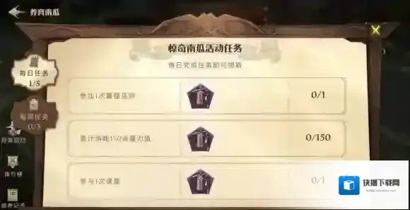 哈利波特魔法觉醒提交