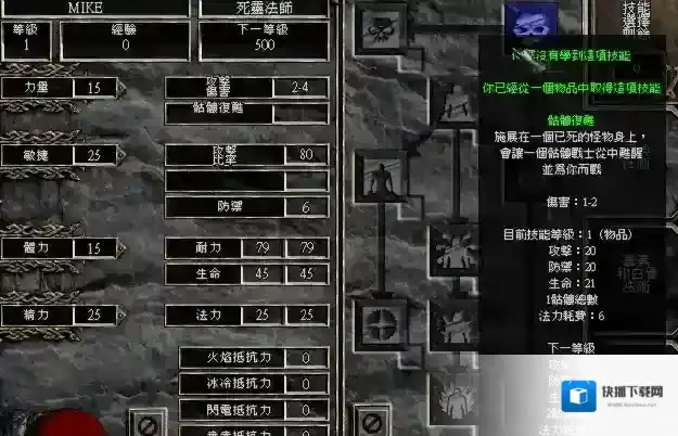 暗黑破坏神策略