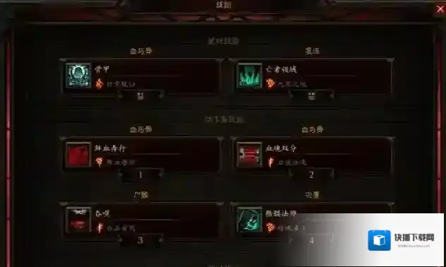 暗黑破坏神骷髅