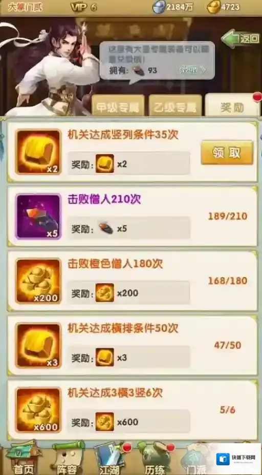 大掌门2大掌门