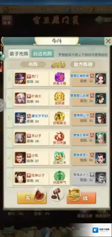 大掌门2如何更换阵容
