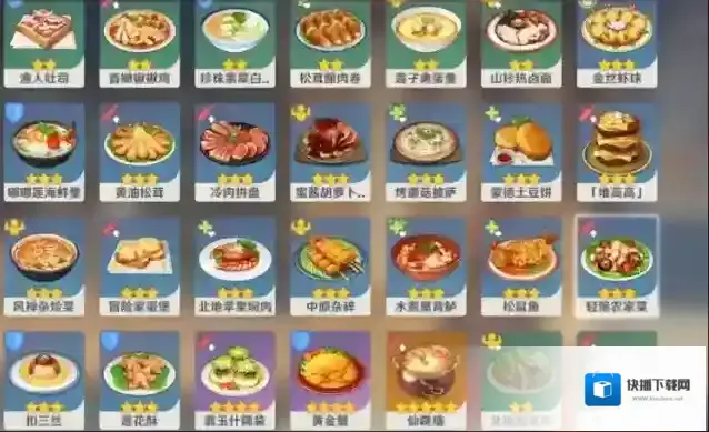 原神新人用什么食谱