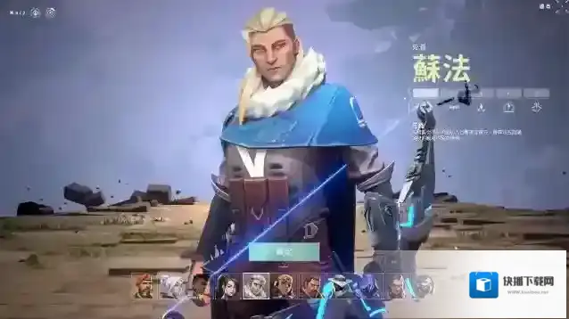 瓦罗兰特罗兰特