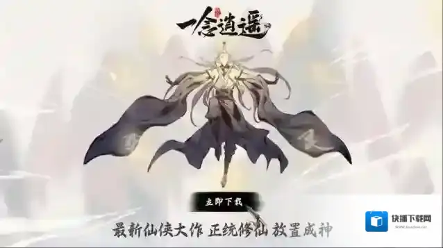 一念逍遥如何快速炼器 最佳方式和技巧