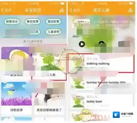 亲宝宝下载歌曲