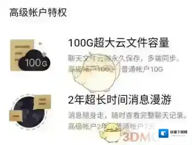 腾讯tim邀请好友