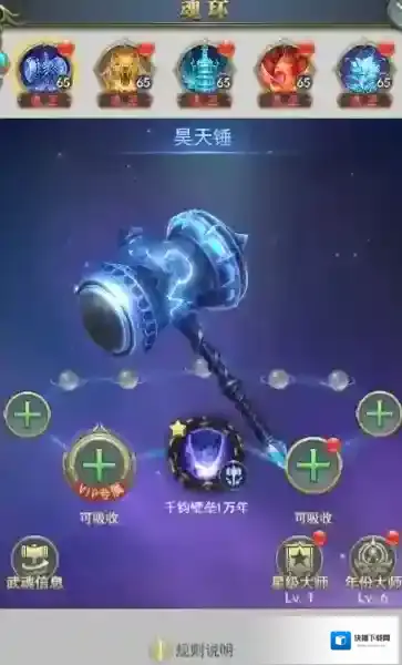 斗罗大陆龟带什么魂环