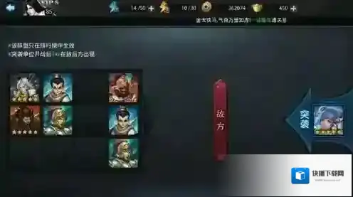 乱斗西游白象精