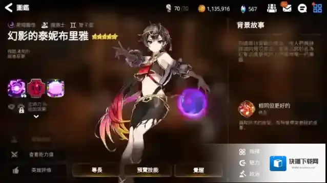 第七史诗pvp推荐角色有哪些