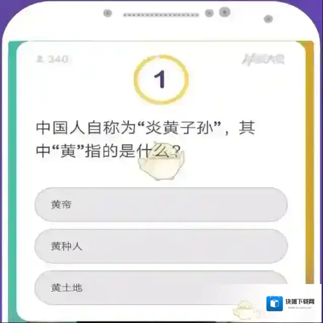 《冲顶大会》怎么玩？冲顶大会玩法攻略
