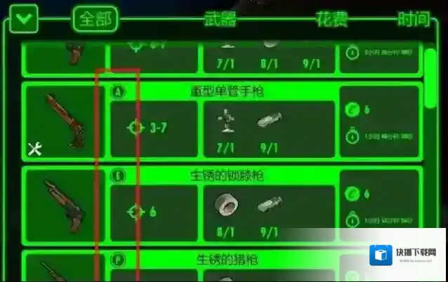 辐射避难所武器怎么看