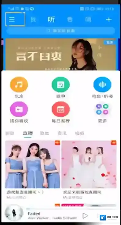 酷狗音乐2023打开酷狗