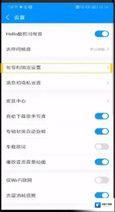 酷狗音乐2023操作方法