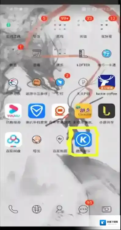 酷狗音乐2023注销账号