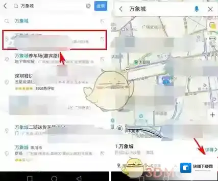 高德地图如下图