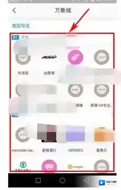 高德地图地图