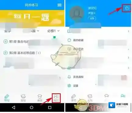 《提分》开启夜间模式方法介绍