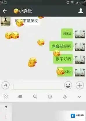《微信》特效表情雨代码汇总