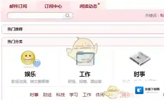 QQ邮箱信件