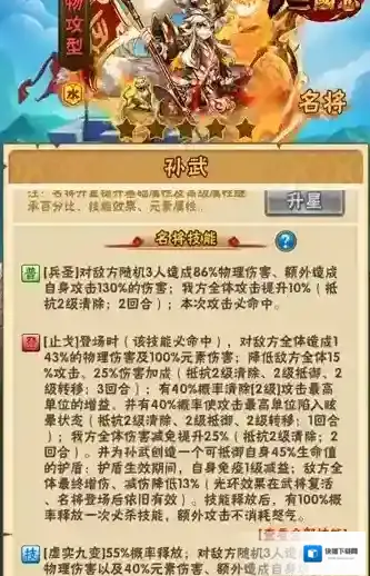 少年三国志攻击
