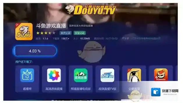斗鱼当贝市场