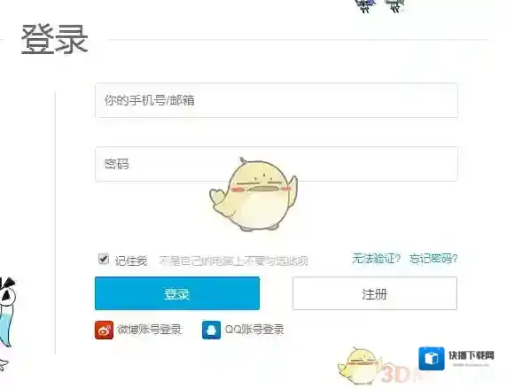 哔哩哔哩手机