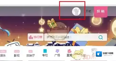 哔哩哔哩点击