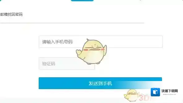 哔哩哔哩登录