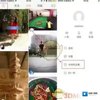 快手视频