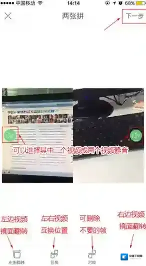 快手拼接