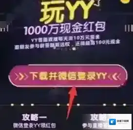 YY答题